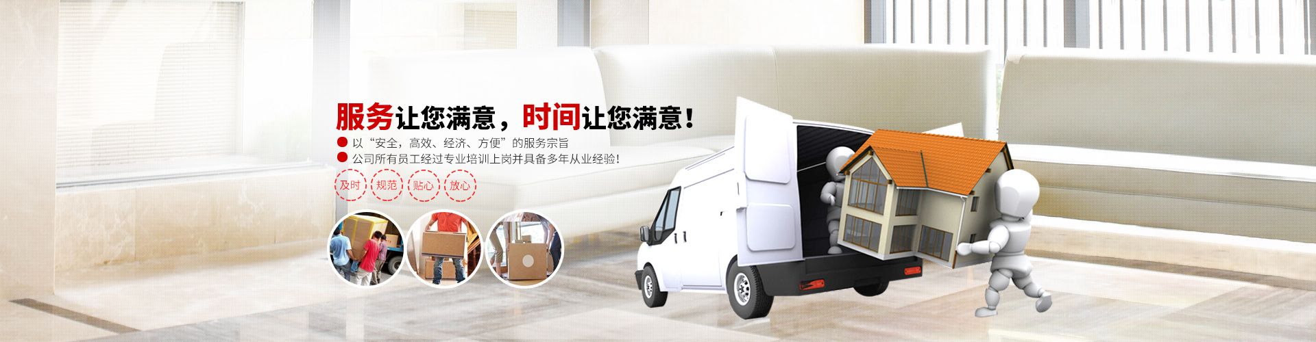 廣州搬家公司哪家好